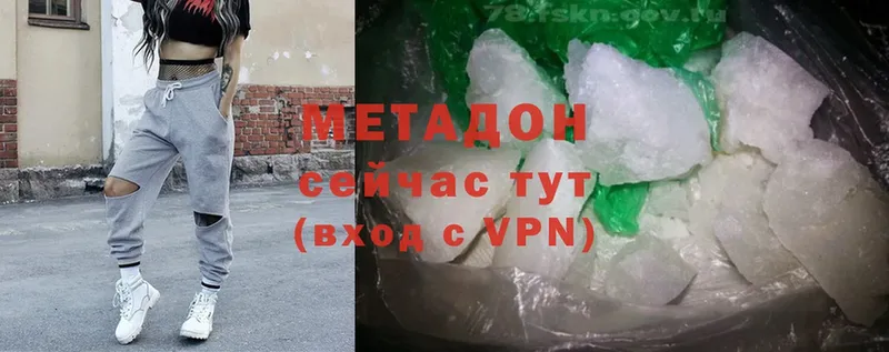 МЕТАДОН methadone  OMG онион  Артёмовск  цены  